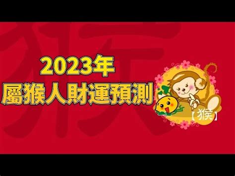 屬猴忌方位|【屬猴住宅方位】屬猴住宅方位禁忌絕招！找到旺運樓層和幸運座。